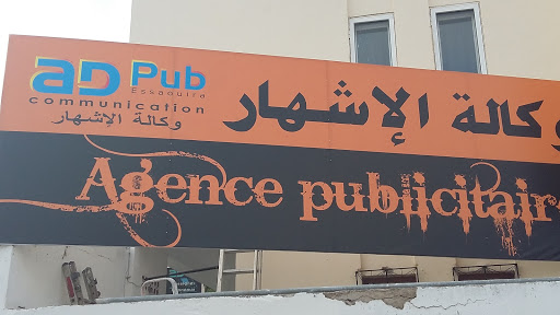 AD PUB MAROC Essaouira